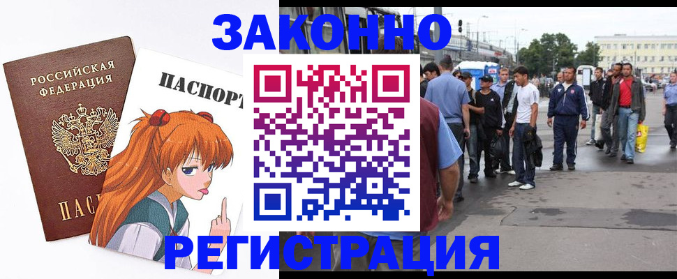 регистрация для школы в Элисте