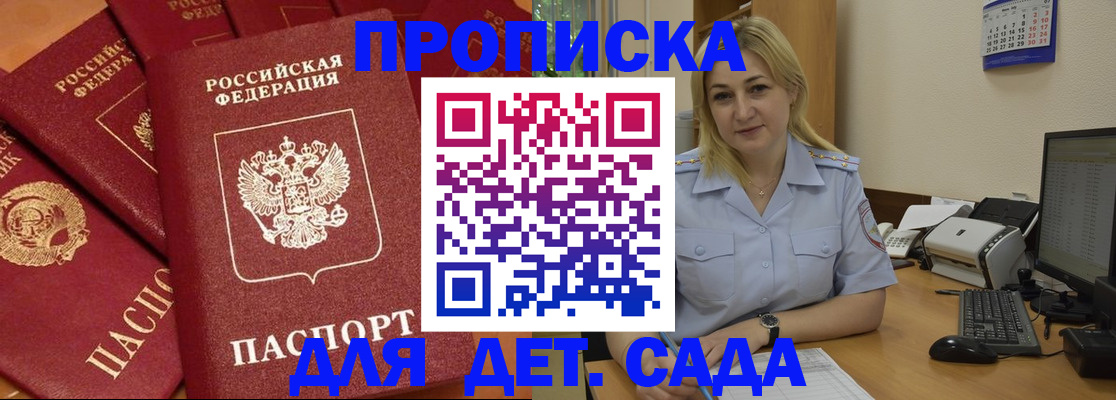 временная регистрация гарантия в Элисте
