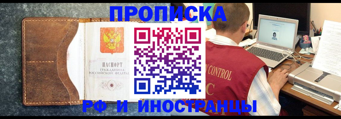 временная регистрация адрес в Элисте